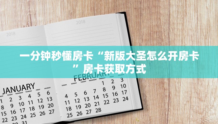 秒懂房卡“九九大厅房卡”房卡购买经验