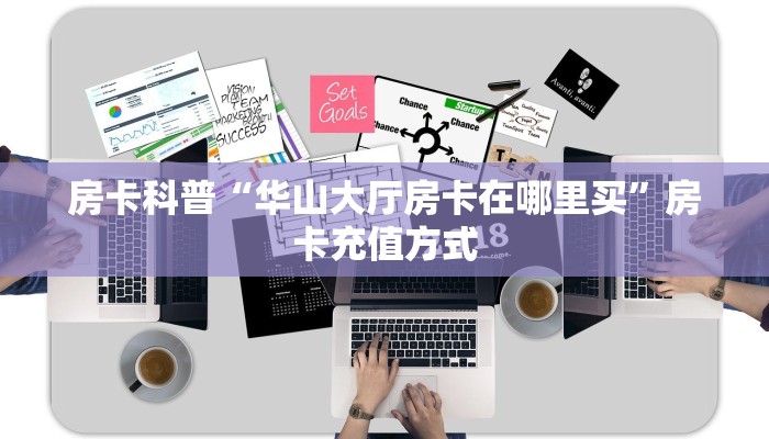 秒懂房卡“如画房卡”房卡怎么搞 秒懂房卡“如画房卡”房卡怎么搞
