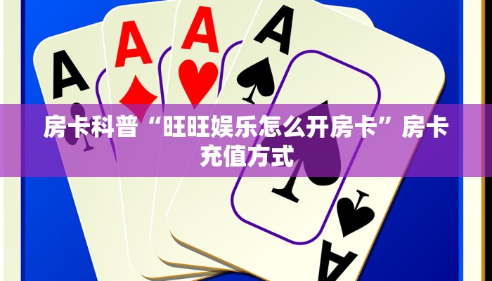 秒懂房卡“中游联盟房卡”找谁购买房卡 秒懂房卡“中游联盟房卡”找谁购买房卡