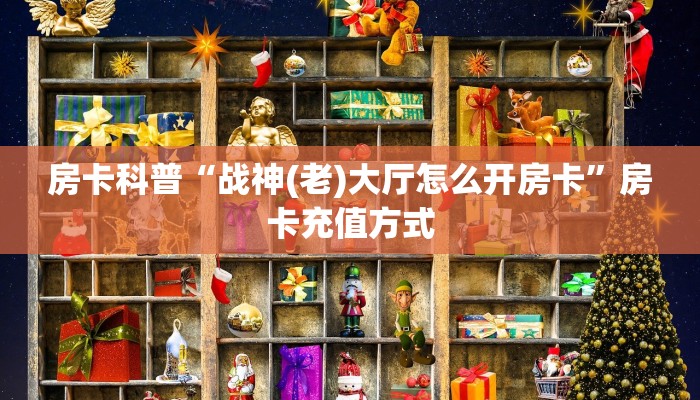 秒懂房卡“旺旺大厅房卡”哪里有房卡卖 秒懂房卡“旺旺大厅房卡”哪里有房卡卖