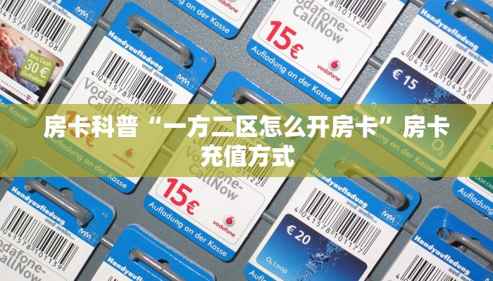 秒懂房卡“神速联盟房卡”怎样买房卡 秒懂房卡“神速联盟房卡”怎样买房卡