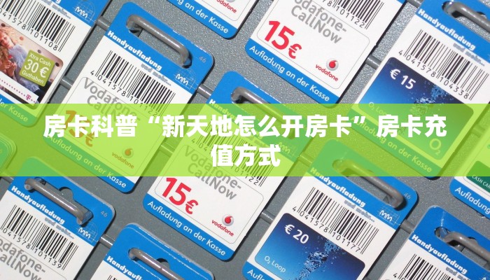 秒懂房卡“大大大厅在哪买房卡”获取房卡方式
