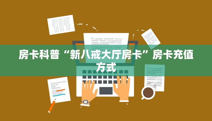 秒懂房卡“神盾房卡”房卡多少钱 秒懂房卡“神盾房卡”房卡多少钱