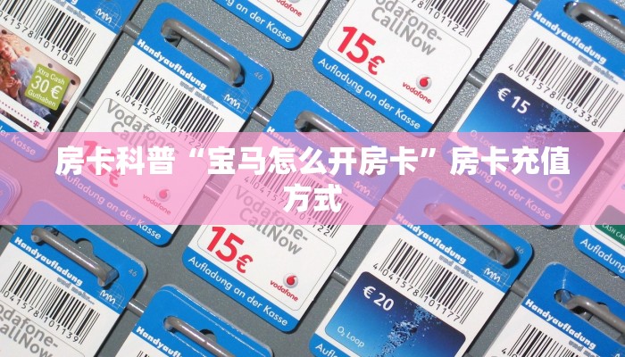房卡教程经验“至尊正厅大厅怎么开房卡”获取房卡经验 房卡教程经验“至尊正厅大厅怎么开房卡”获取房卡经验