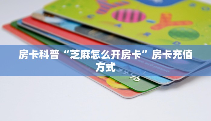 房卡教程经验“新太阳房卡”获取房卡经验 房卡教程经验“新太阳房卡”获取房卡经验