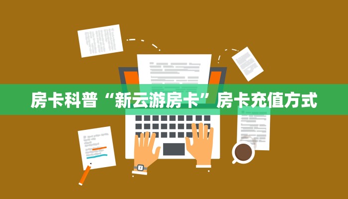 秒懂房卡“娱友房卡”房卡去哪买