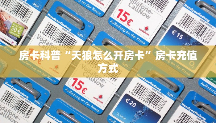 秒懂房卡“星云大厅怎么开房卡”房卡找谁购买 秒懂房卡“星云大厅怎么开房卡”房卡找谁购买