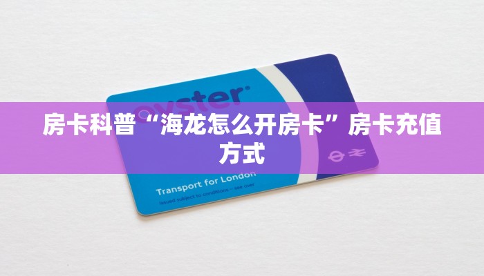 房卡教程经验“卡米大厅怎么开房卡”获取房卡经验 房卡教程经验“卡米大厅怎么开房卡”获取房卡经验