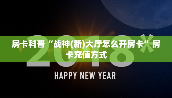 房卡教程经验“众亿联盟怎么开房卡”获取房卡经验 房卡教程经验“众亿联盟怎么开房卡”获取房卡经验