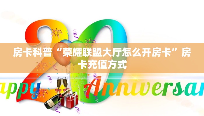 秒懂房卡“九酷众娱房卡”房卡如何充值 秒懂房卡“九酷众娱房卡”房卡如何充值
