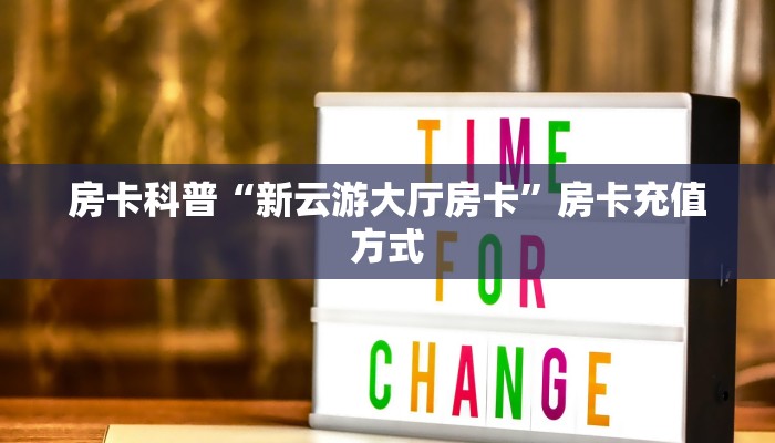 秒懂房卡“神皇(老)大厅房卡”房卡购买经验 秒懂房卡“神皇(老)大厅房卡”房卡购买经验