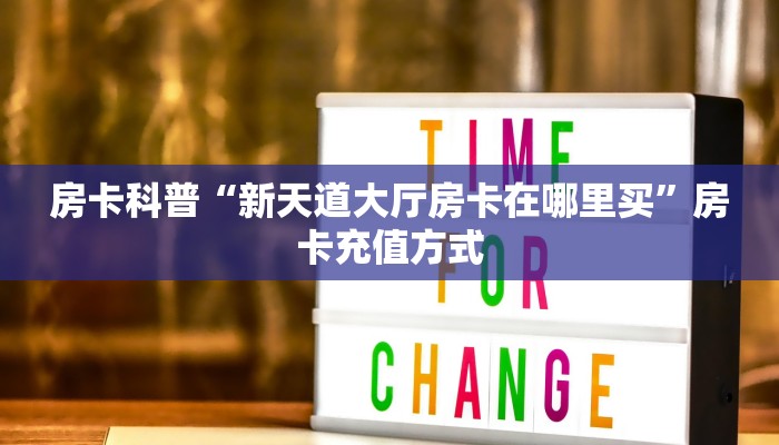 秒懂房卡“枫叶大厅怎么开房卡”房卡如何买 秒懂房卡“枫叶大厅怎么开房卡”房卡如何买