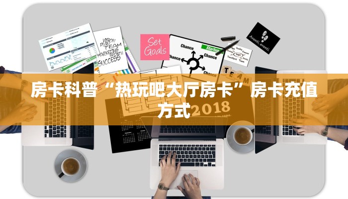 秒懂房卡“橙汁大厅怎么开房卡”在哪买房卡