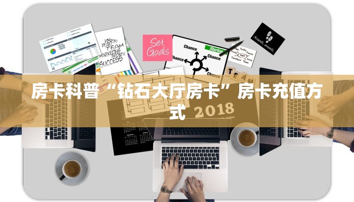 秒懂房卡“昆仑房卡”房卡怎样买 秒懂房卡“昆仑房卡”房卡怎样买