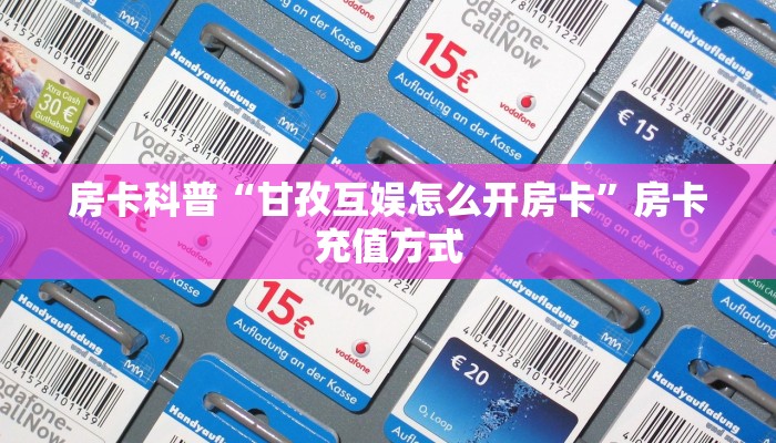 秒懂房卡“上游房卡”房卡购买经验