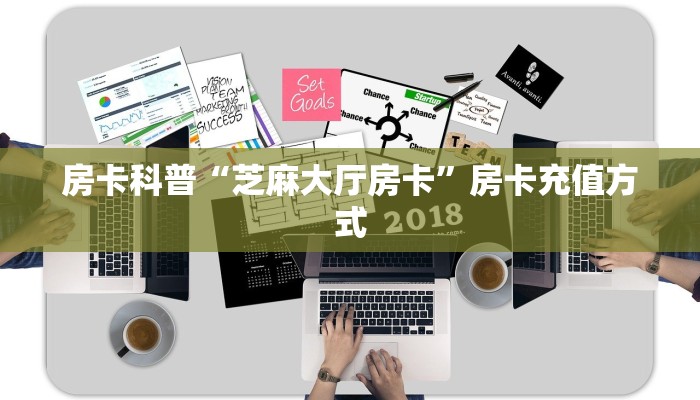 秒懂房卡“西游联盟大厅房卡”房卡在哪里买 秒懂房卡“西游联盟大厅房卡”房卡在哪里买
