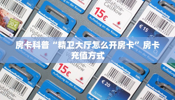 秒懂房卡“黄帝(老)房卡”房卡购买经验 秒懂房卡“黄帝(老)房卡”房卡购买经验