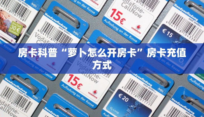 房卡教程经验“热玩吧大厅房卡”获取房卡经验 房卡教程经验“热玩吧大厅房卡”获取房卡经验