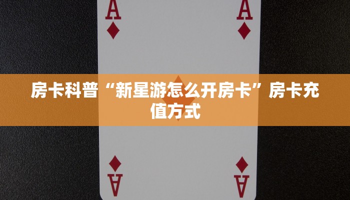 秒懂房卡“如画房卡”在哪买房卡 秒懂房卡“如画房卡”在哪买房卡