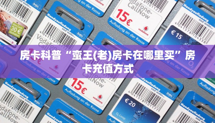 秒懂房卡“积分神兽大厅房卡”哪里有房卡卖 秒懂房卡“积分神兽大厅房卡”哪里有房卡卖