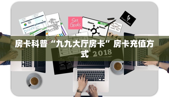 秒懂房卡“流年众娱大厅房卡”房卡购买经验 秒懂房卡“流年众娱大厅房卡”房卡购买经验