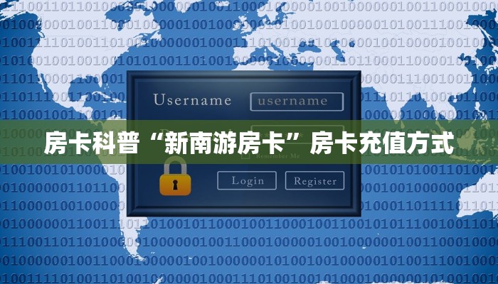 秒懂房卡“新众乐怎么开房卡”房卡去哪里买 秒懂房卡“新众乐怎么开房卡”房卡去哪里买
