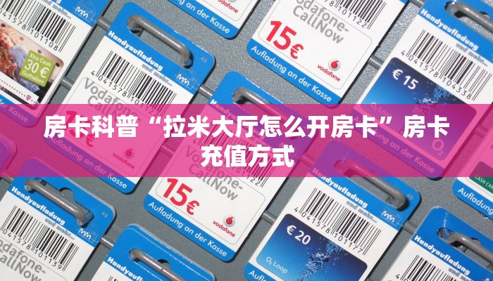 秒懂房卡“天蝎大厅房卡”房卡去哪里买 秒懂房卡“天蝎大厅房卡”房卡去哪里买
