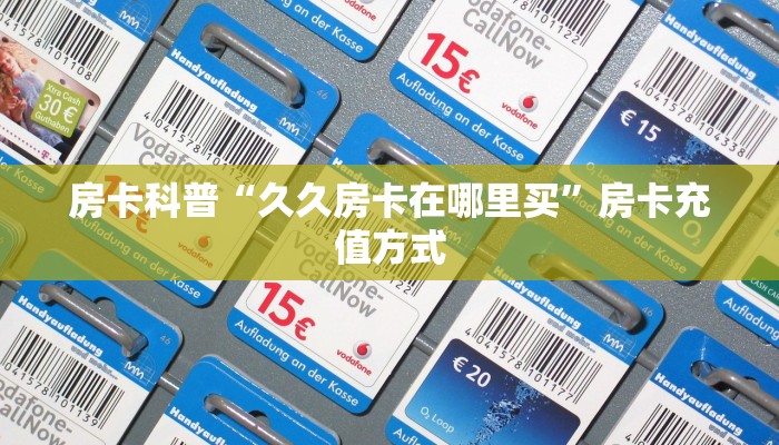 秒懂房卡“新海贝之城大厅怎么开房卡”房卡去哪买 秒懂房卡“新海贝之城大厅怎么开房卡”房卡去哪买
