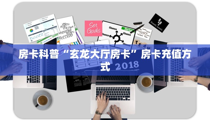 秒懂房卡“3848大厅房卡”房卡怎么搞