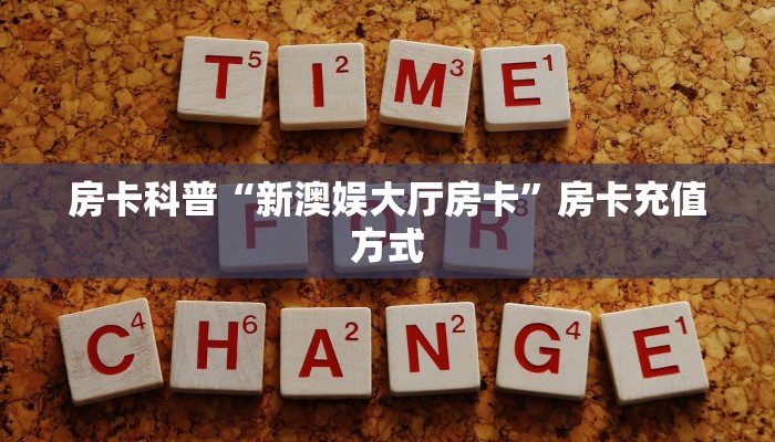 秒懂房卡“龙鼎大厅房卡”去哪里购买房卡 秒懂房卡“龙鼎大厅房卡”去哪里购买房卡