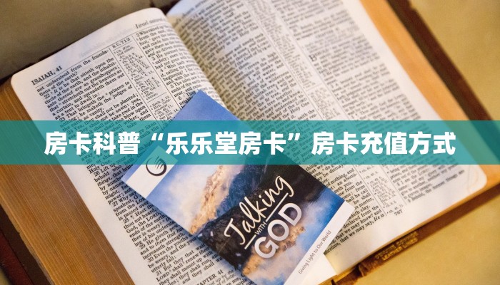 秒懂房卡“超稳众娱房卡”在哪买房卡