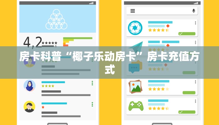 秒懂房卡“冷酷大厅怎么开房卡”房卡怎么搞 秒懂房卡“冷酷大厅怎么开房卡”房卡怎么搞