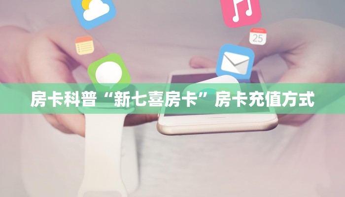 秒懂房卡“至尊宝大厅房卡”哪里有房卡卖 秒懂房卡“至尊宝大厅房卡”哪里有房卡卖