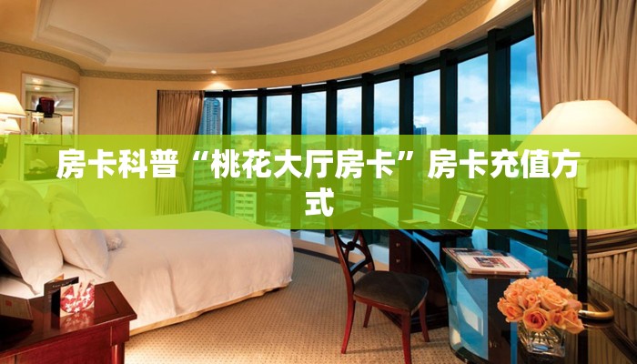 秒懂房卡“鲨鱼众娱怎么开房卡”哪里有房卡卖 秒懂房卡“鲨鱼众娱怎么开房卡”哪里有房卡卖