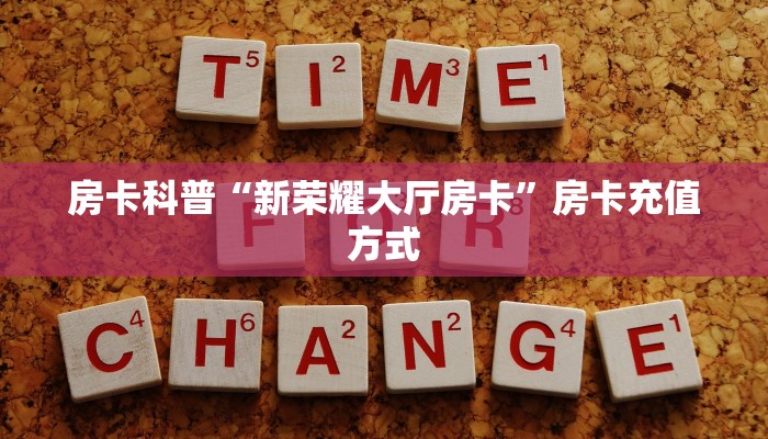 秒懂房卡“九五至尊房卡”房卡怎么搞 秒懂房卡“九五至尊房卡”房卡怎么搞