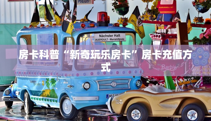 房卡教程经验“新版永和大厅怎么开房卡”获取房卡经验 房卡教程经验“新版永和大厅怎么开房卡”获取房卡经验
