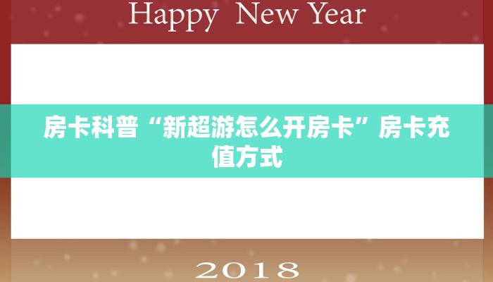 秒懂房卡“新猴王大厅房卡”找谁购买房卡 秒懂房卡“新猴王大厅房卡”找谁购买房卡