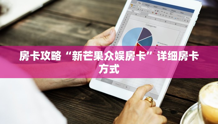 房卡教程经验“魅力云南大厅怎么开房卡”获取房卡经验 房卡教程经验“魅力云南大厅怎么开房卡”获取房卡经验