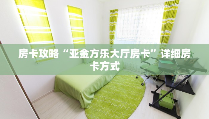 秒懂房卡“深海互娱大厅怎么开房卡”怎样买房卡 秒懂房卡“深海互娱大厅怎么开房卡”怎样买房卡