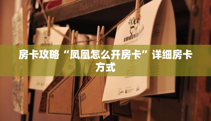 房卡教程经验“兄弟大厅房卡”获取房卡经验 房卡教程经验“兄弟大厅房卡”获取房卡经验