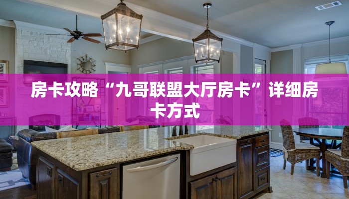 房卡教程经验“新版悟空怎么开房卡”获取房卡经验 房卡教程经验“新版悟空怎么开房卡”获取房卡经验
