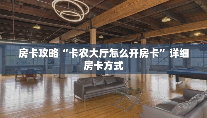 精选房卡笔记“海星房卡”房卡购买渠道 精选房卡笔记“海星房卡”房卡购买渠道