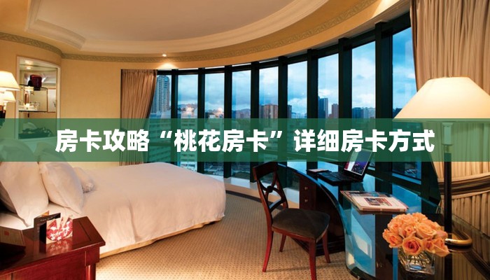 秒懂房卡“互娱+大厅怎么开房卡”房卡多少钱