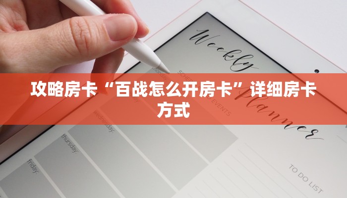 秒懂房卡“鲨鱼众娱大厅房卡”房卡多少钱 秒懂房卡“鲨鱼众娱大厅房卡”房卡多少钱