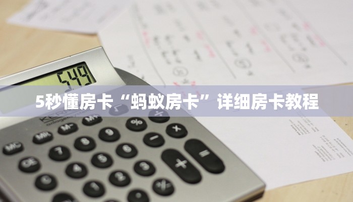 房卡教程经验“大众互娱房卡”获取房卡经验 房卡教程经验“大众互娱房卡”获取房卡经验