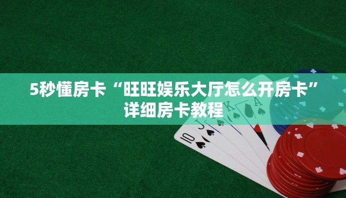 秒懂房卡“海草众厅怎么开房卡”去哪里购买房卡 秒懂房卡“海草众厅怎么开房卡”去哪里购买房卡