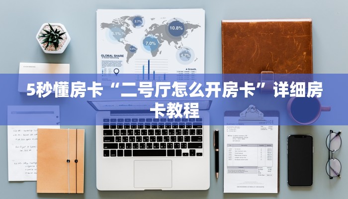 秒懂房卡“橘子房卡”房卡如何充值 秒懂房卡“橘子房卡”房卡如何充值