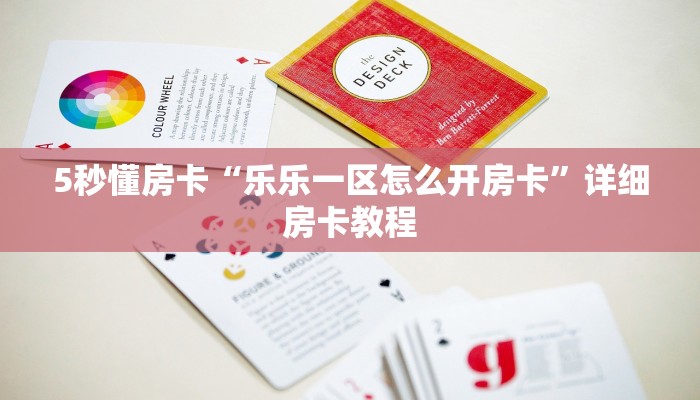 秒懂房卡“海草众厅怎么开房卡”房卡去哪买 秒懂房卡“海草众厅怎么开房卡”房卡去哪买