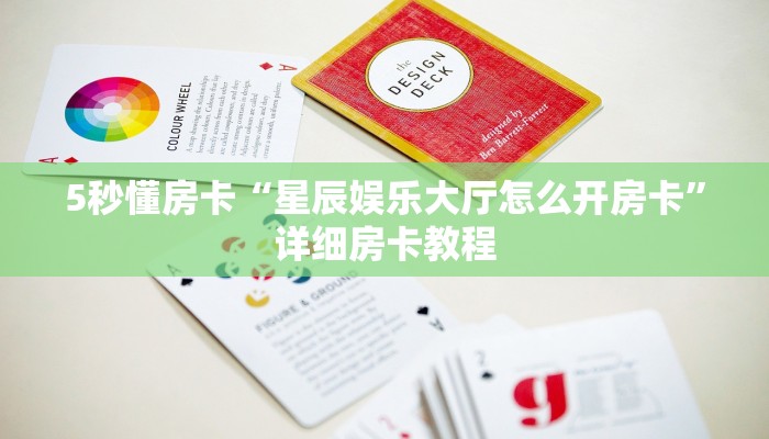 房卡教程经验“火神大厅怎么开房卡”获取房卡经验 房卡教程经验“火神大厅怎么开房卡”获取房卡经验