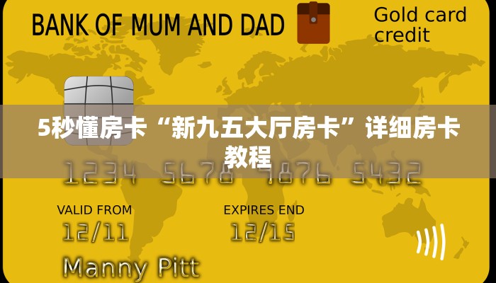 房卡教程经验“星驰娱乐房卡”获取房卡经验 房卡教程经验“星驰娱乐房卡”获取房卡经验
